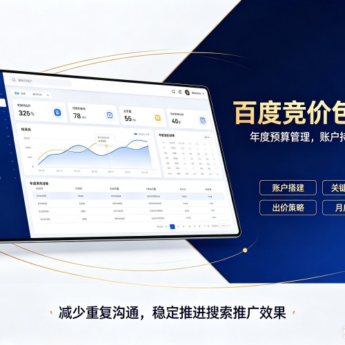 平房百度竞价包年